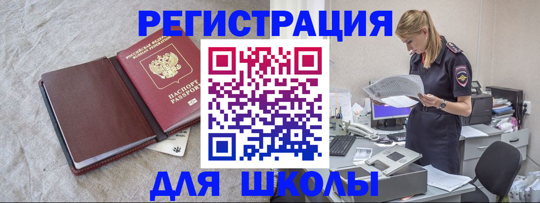 миграционный учет в Михайловке